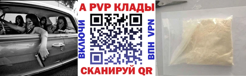 Альфа ПВП VHQ  хочу   Саров 