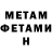 МЕТАДОН кристалл HulioHurenito