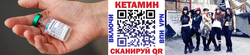 Кетамин VHQ  Саров 