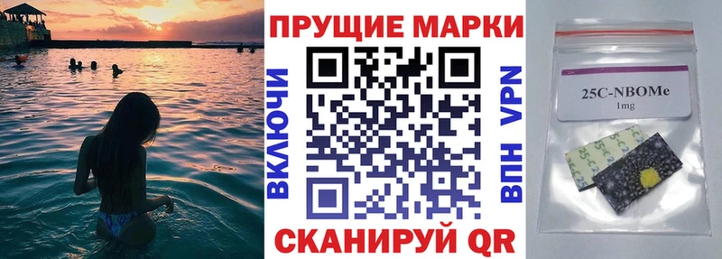 Марки N-bome 1,5мг  Саров 